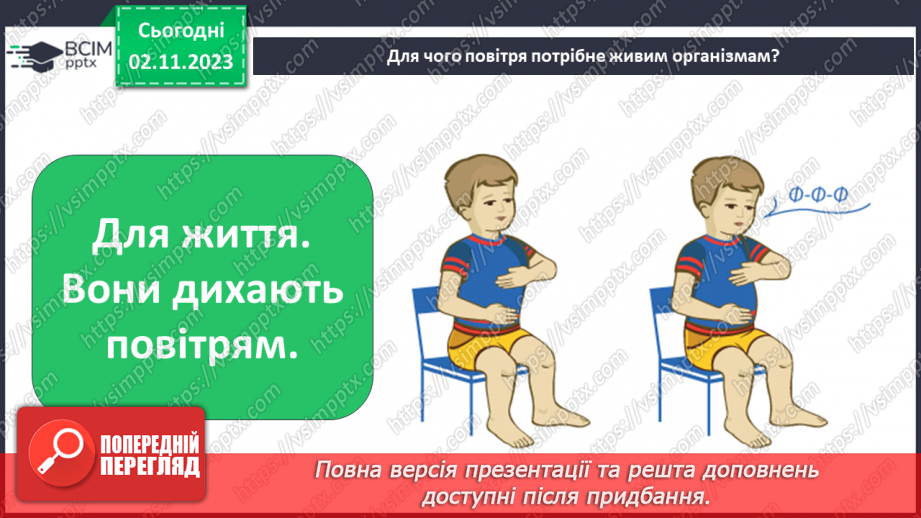 №031 - Повітря. Як це працює? Незвичайні досліди: повітря і вода Чому летить літак? Конструювання з паперу20 №031 - Повітря. Як це працює? Незвичайні досліди: повітря і вода Чому летить літак? Конструювання з паперу20