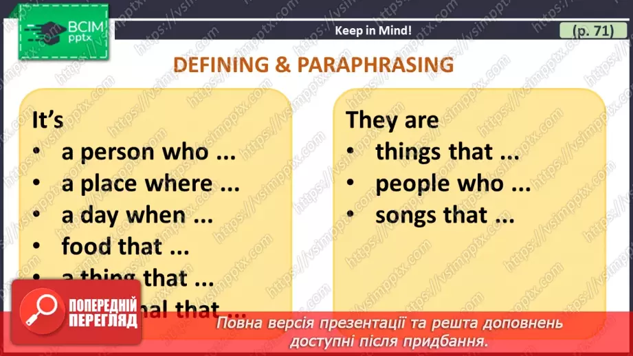 №050 - ГР2 Різдвяний кросворд. Опрацювання ЛО. Christmas Crossword. Vocabulary.4 №050 - ГР2 Різдвяний кросворд. Опрацювання ЛО. Christmas Crossword. Vocabulary.4