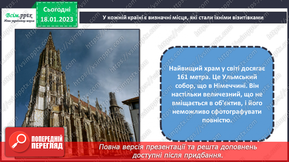 №19 - Навколосвітня подорож. Створення краєвиду з улюбленої подорожі (акварельні фарби).10