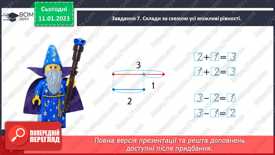 №0074 - Додаємо і віднімаємо числа 0, 1, 2, 3.22