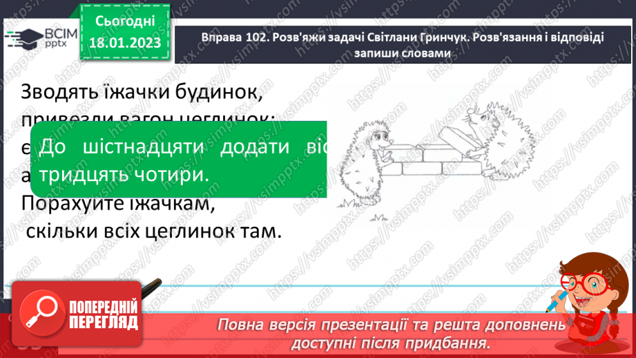 №071 - Правильне читання числових виразів.17