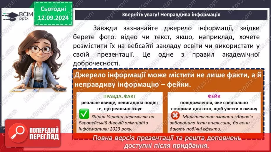 №010 - РМ. Засоби масової інформації (медіа)15