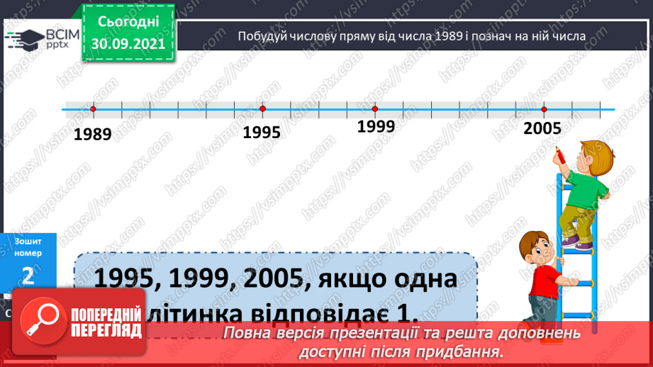 №034 - Утворення, порівняння  та запис чисел у межах 2000. Розв’язування задач та обчислення виразів.28 №034 - Утворення, порівняння  та запис чисел у межах 2000. Розв’язування задач та обчислення виразів.28