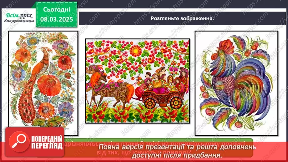 №26 - Наша рідна україна, мов веснянка солов’їна14 №26 - Наша рідна україна, мов веснянка солов’їна14