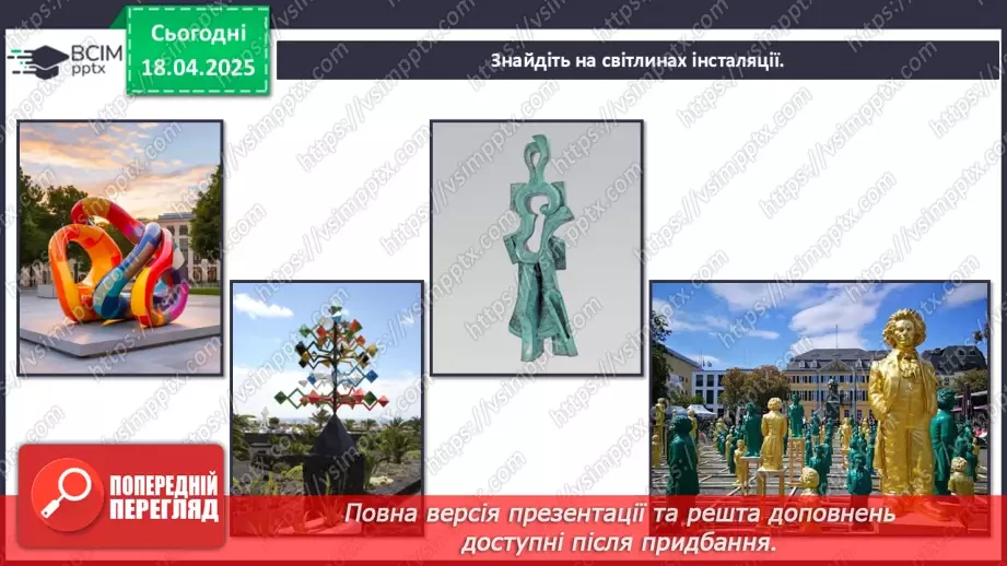 №31-35 - Перевір свої досягнення10 №31-35 - Перевір свої досягнення10