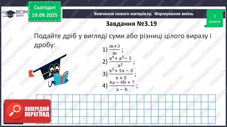 №014 - Розв’язування типових вправ і задач.14 №014 - Розв’язування типових вправ і задач.14