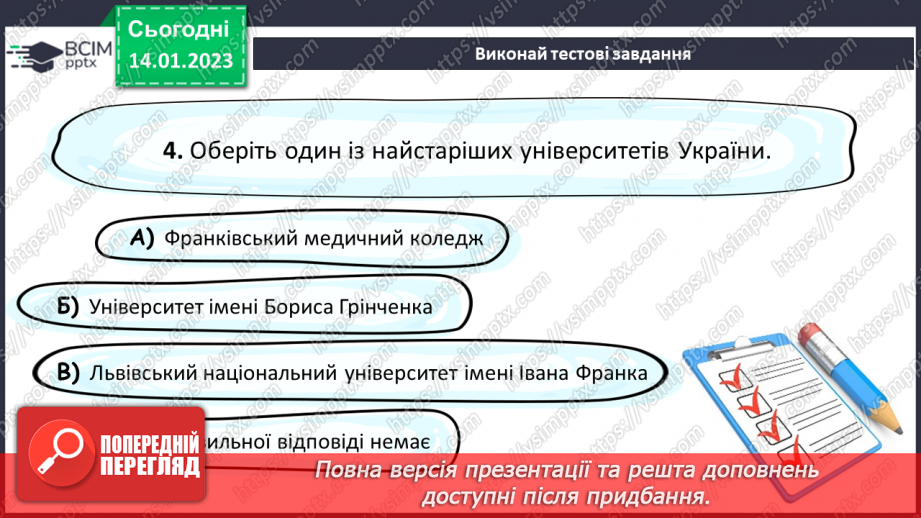 №19 - Розвиток сучасних сіл та міст.16 №19 - Розвиток сучасних сіл та міст.16