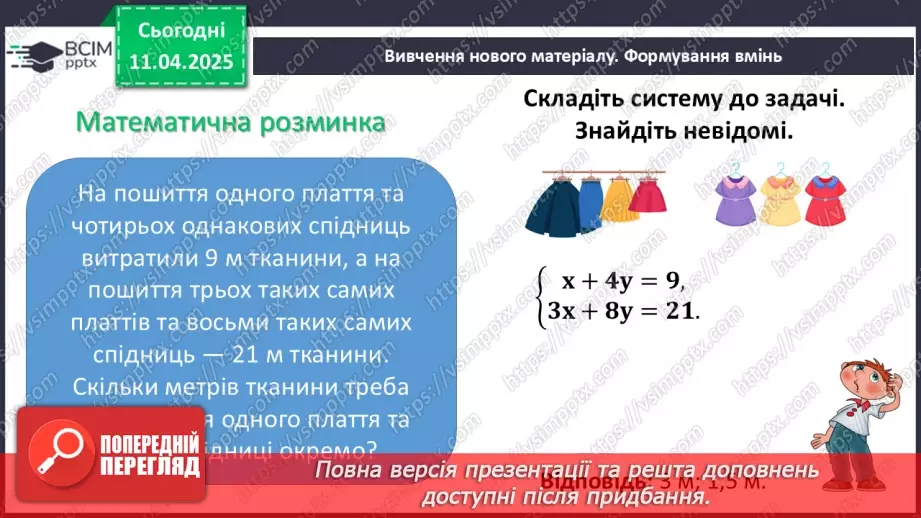 №090 - Розв’язування типових вправ і задач.5 №090 - Розв’язування типових вправ і задач.5