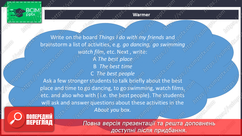 №108 - Дозвілля з друзями3 №108 - Дозвілля з друзями3