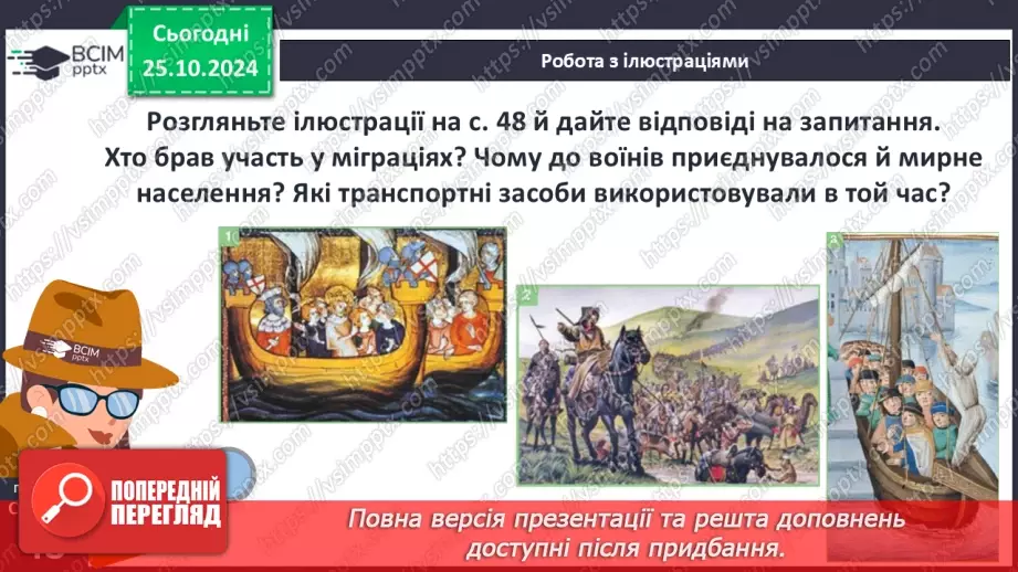 №10 - Взаємозв’язок людини і природи. Рух середньовічного населення13