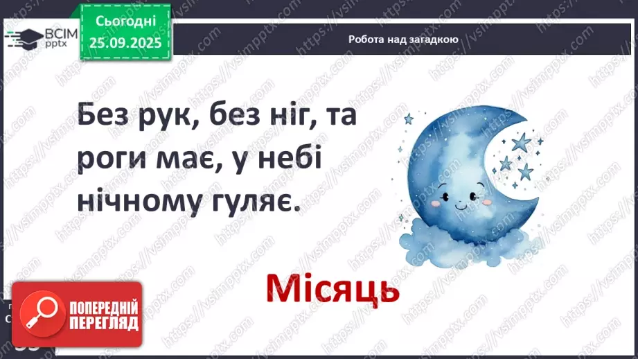 №023 - Загадки.24 №023 - Загадки.24