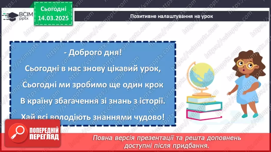 №54 - Римська «військова машина»1 №54 - Римська «військова машина»1