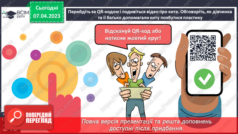 №31 - Земля — наш спільний дім.10 №31 - Земля — наш спільний дім.10