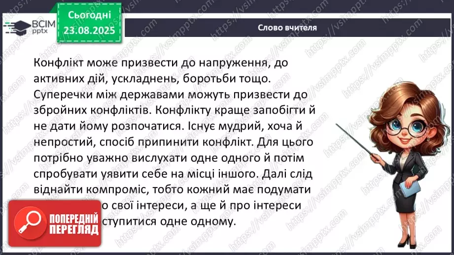 №0003 - Як змінився мій клас?22 №0003 - Як змінився мій клас?22