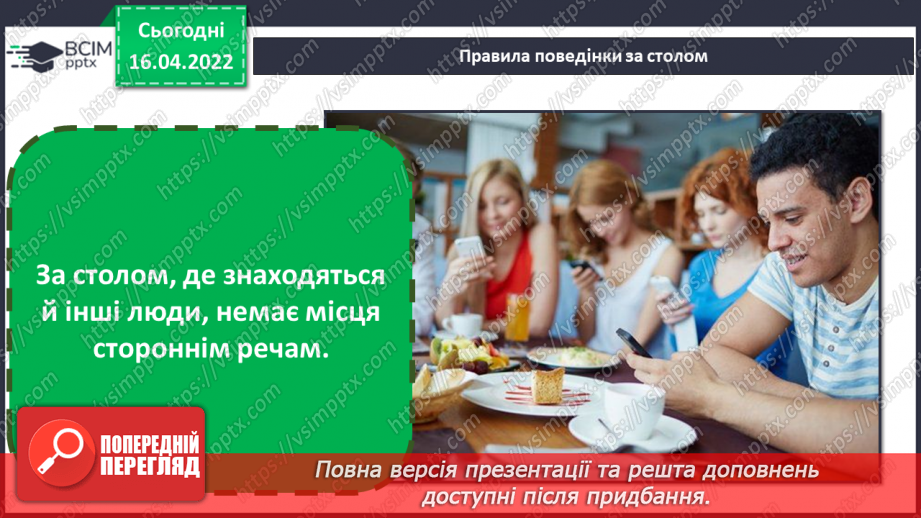 №30 - Інструктаж з БЖ.   Приготування салату «Мікс»5 №30 - Інструктаж з БЖ.   Приготування салату «Мікс»5