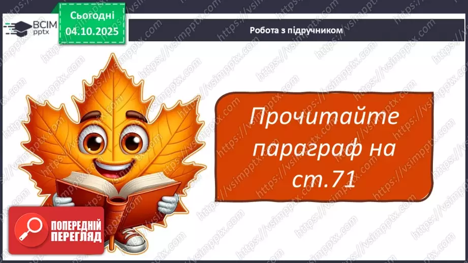 №0020 - Як провести експеримент.9 №0020 - Як провести експеримент.9