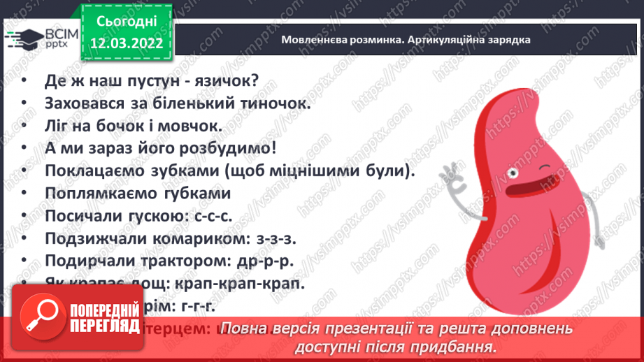 №092 - Т. Колодницька «Птахи – носороги»3 №092 - Т. Колодницька «Птахи – носороги»3