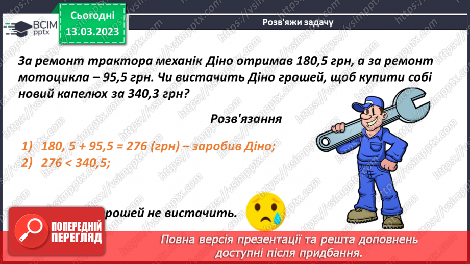 №113 - Розв’язування задач і вправ.18 №113 - Розв’язування задач і вправ.18