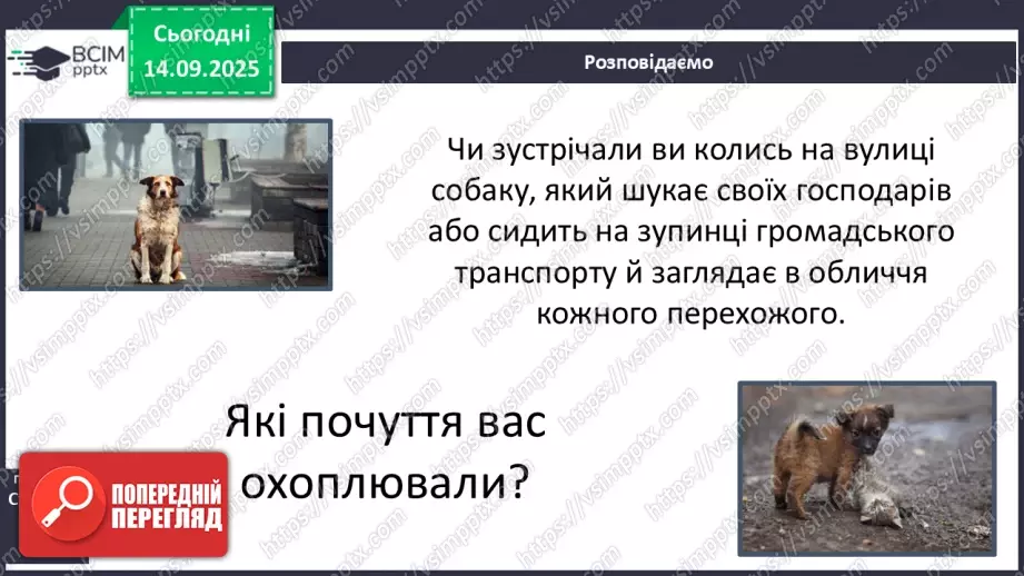 №0012 - Чому сім’я – найголовніше в нашому житті.22 №0012 - Чому сім’я – найголовніше в нашому житті.22