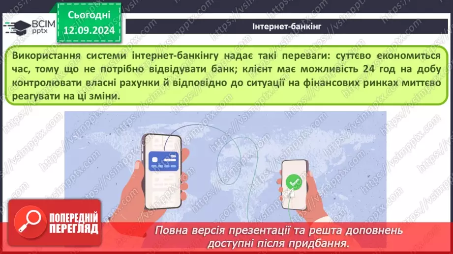 №08 - Інтернет-маркетинг та інтернет-банкінг. Системи електронного урядування.29