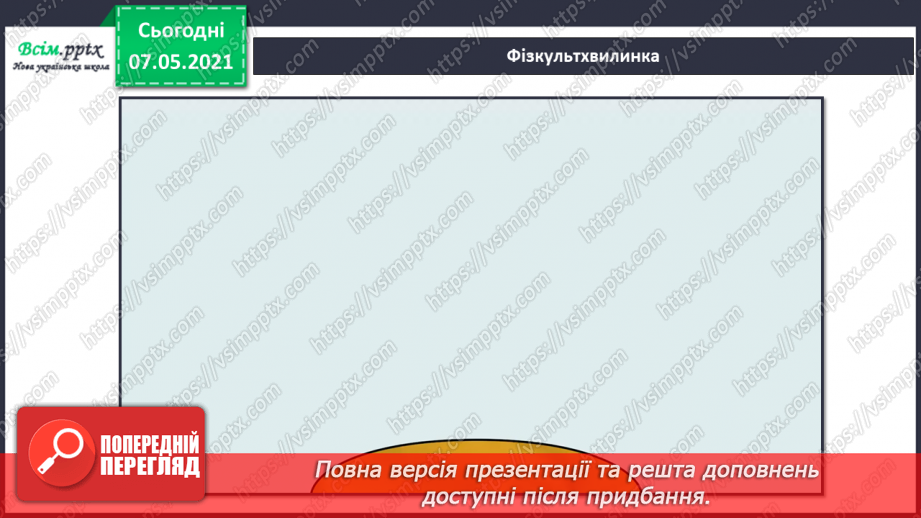 №018 - Як провести експеримент13 №018 - Як провести експеримент13