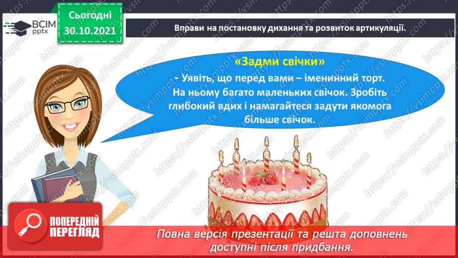 №042 - Валентина Вздульська. Горобине Різдво (Із збірки «Казки Різдвяного ангела»)4