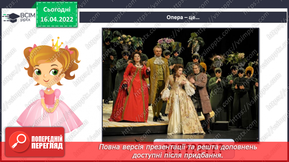 №030-35 - Узагальнення. Урок-концерт: музичні твори на вибір учителя та учнів11 №030-35 - Узагальнення. Урок-концерт: музичні твори на вибір учителя та учнів11