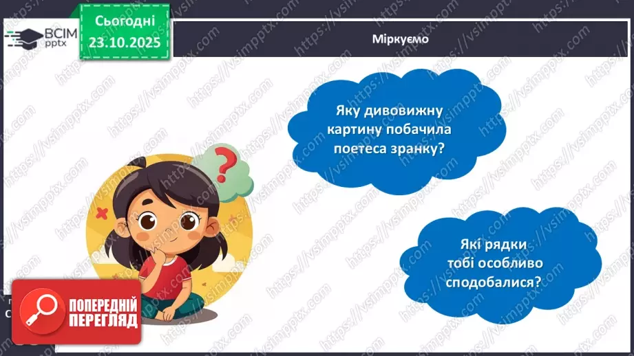 №038 - Валентина Зорик. «Зимовий ранок».22 №038 - Валентина Зорик. «Зимовий ранок».22