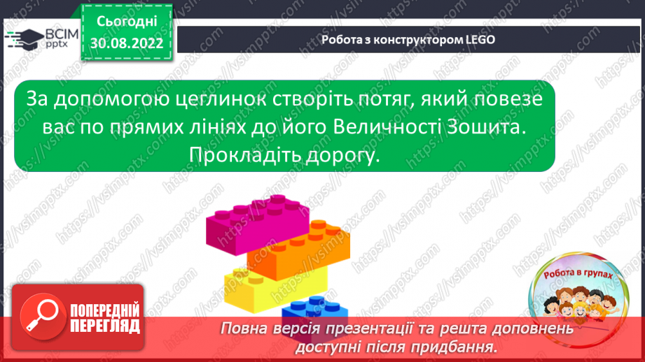 №020 - Письмо. Письмо в рядку прямих ліній.4