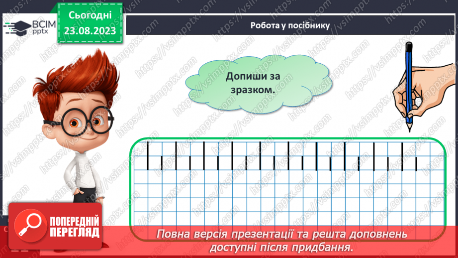 №004 - Розміщення предметів. Більший, менший.21