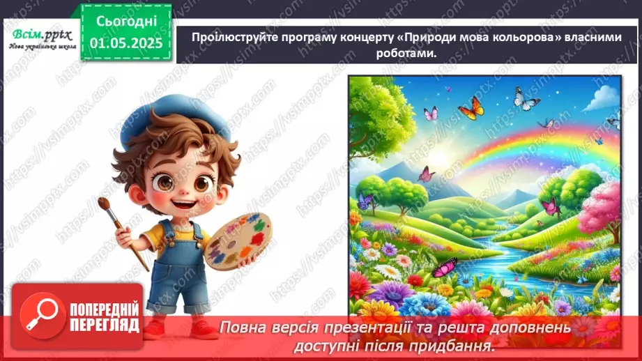№33-35 - Узагальнення. Перевіряємо свої досягнення Завдання Лясольки та Барвика9