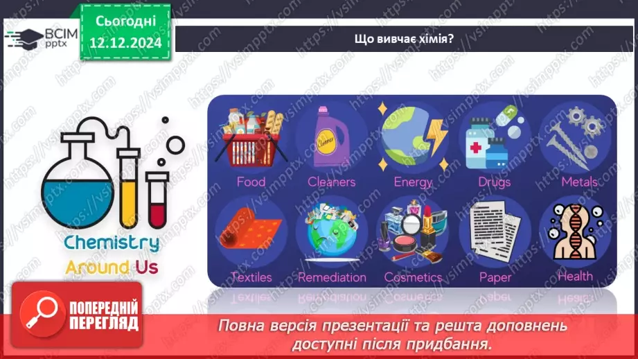 №016 - Аналіз діагностувальної роботи. Робота над виправленням та попередженням помилок.3