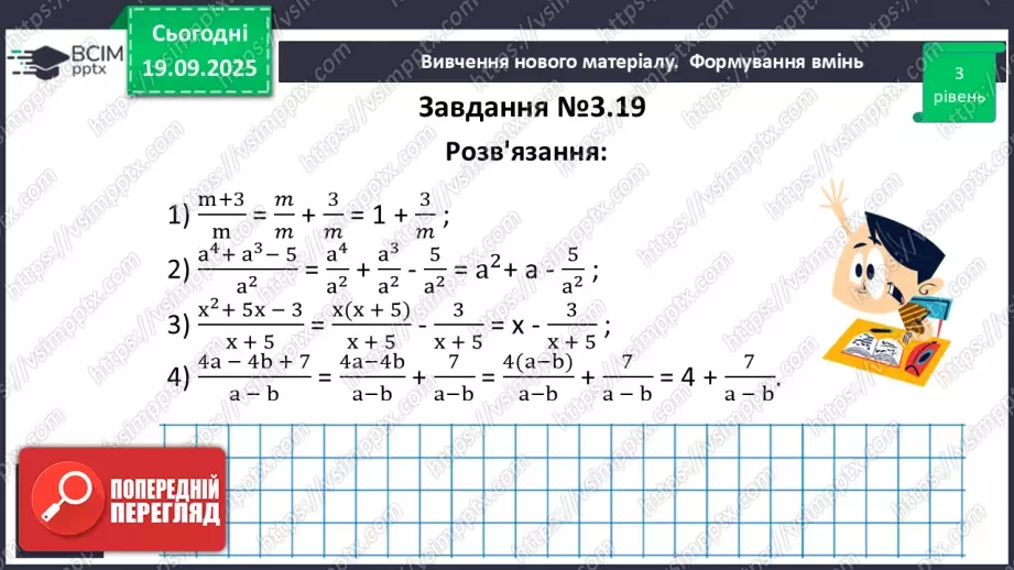 №014 - Розв’язування типових вправ і задач.15 №014 - Розв’язування типових вправ і задач.15