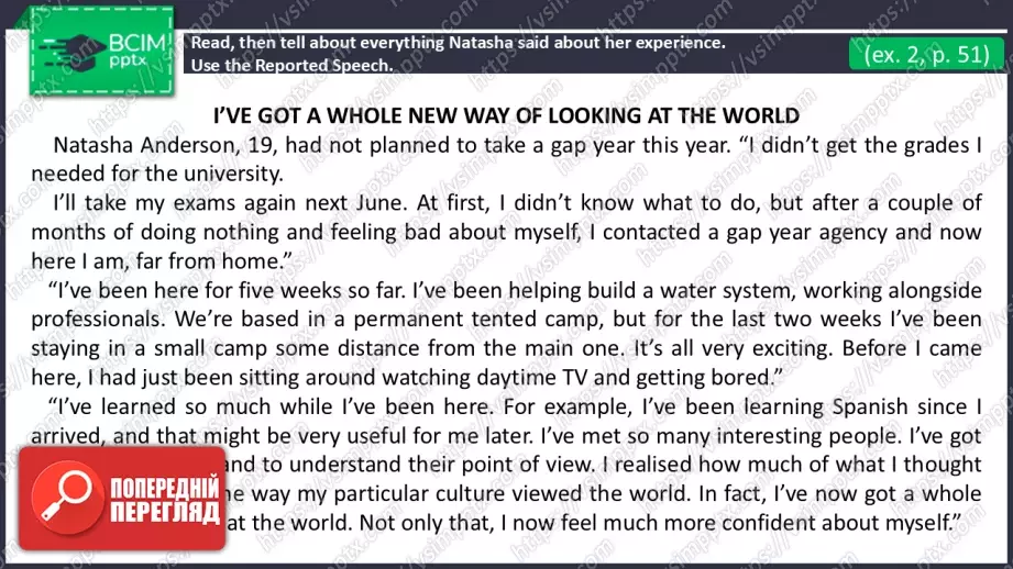 №12 - Пряма та непряма мова. Майбутнє в минулому. Вдосконалення граматичних навичок.  Direct and Reported Speech. Future-in-the-Past.  Build Up Your Grammar.10 №12 - Пряма та непряма мова. Майбутнє в минулому. Вдосконалення граматичних навичок.  Direct and Reported Speech. Future-in-the-Past.  Build Up Your Grammar.10