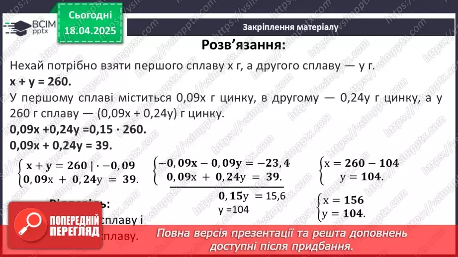 №091 - Розв’язування типових вправ і задач. Самостійна робота №7.28 №091 - Розв’язування типових вправ і задач. Самостійна робота №7.28