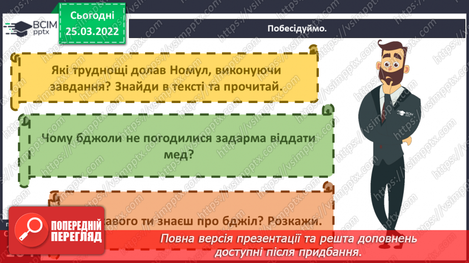 №081 - Г. Остапенко «Золоте й солодке»13 №081 - Г. Остапенко «Золоте й солодке»13