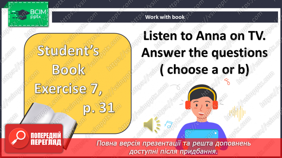 №027 - Самопрезентація9 №027 - Самопрезентація9