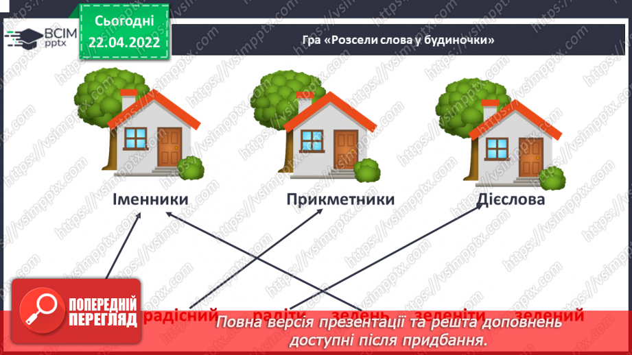 №115 - Навчаюся добирати до прислівників синоніми і антоніми.4