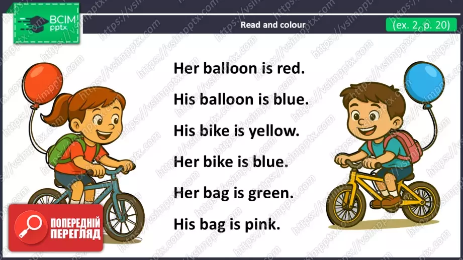 №015 - Іграшки. Розвиток навичок сприйняття на слух. Робота за малюнками. Toys.17 №015 - Іграшки. Розвиток навичок сприйняття на слух. Робота за малюнками. Toys.17