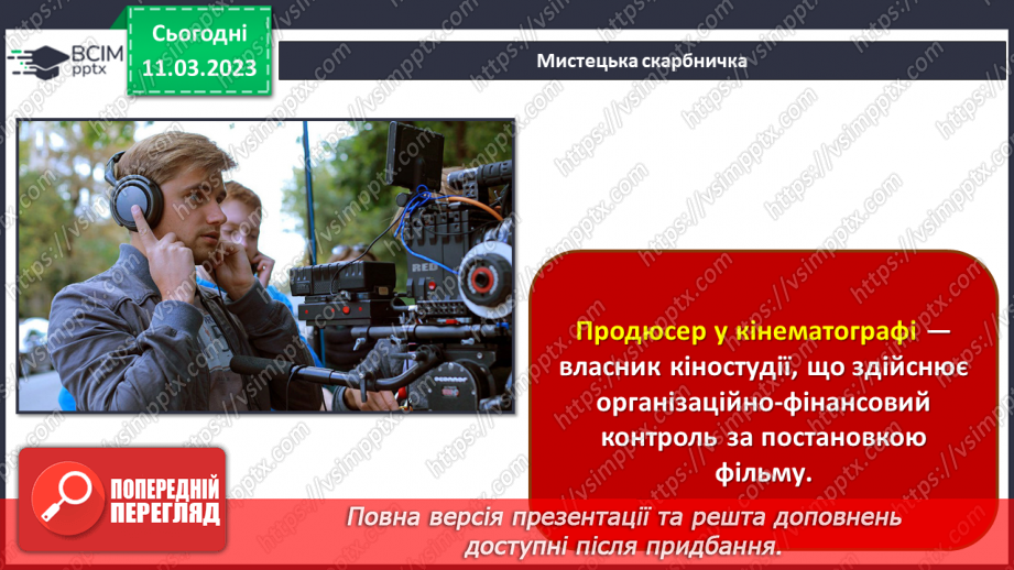 №27 - Як створюється мультик22