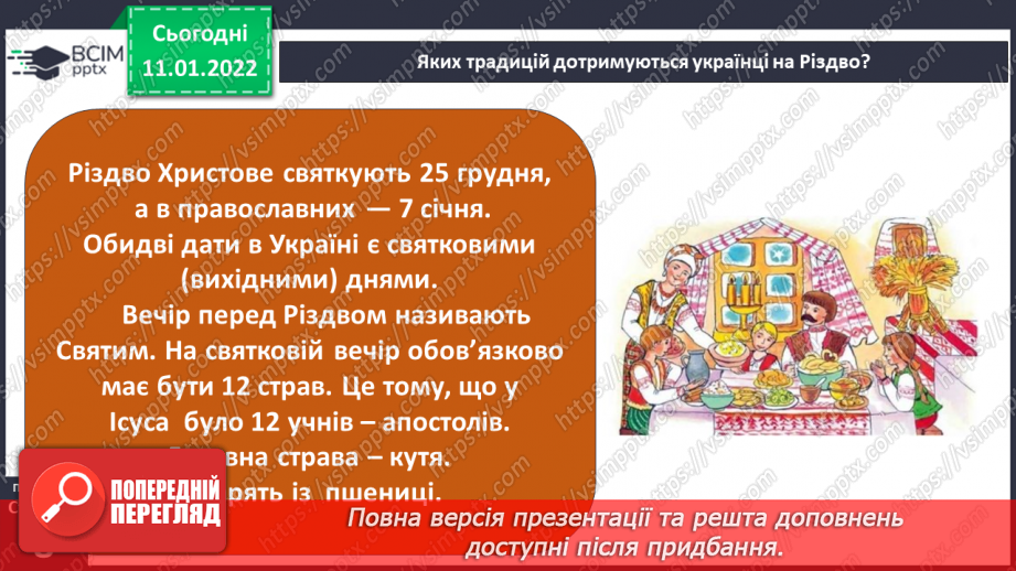 №052-53 - Календар народних свят українців15 №052-53 - Календар народних свят українців15