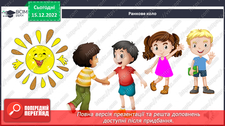 №0052 - Листяні і хвойні рослини2 №0052 - Листяні і хвойні рослини2