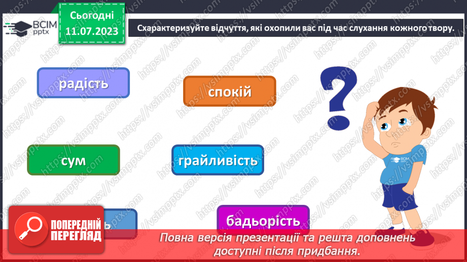 №10 - Різнобарв’я багатоголосся в мистецтві (продовження)7