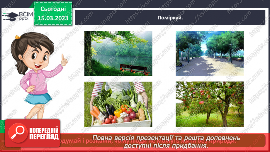 №0083 - Мій рідний край14 №0083 - Мій рідний край14