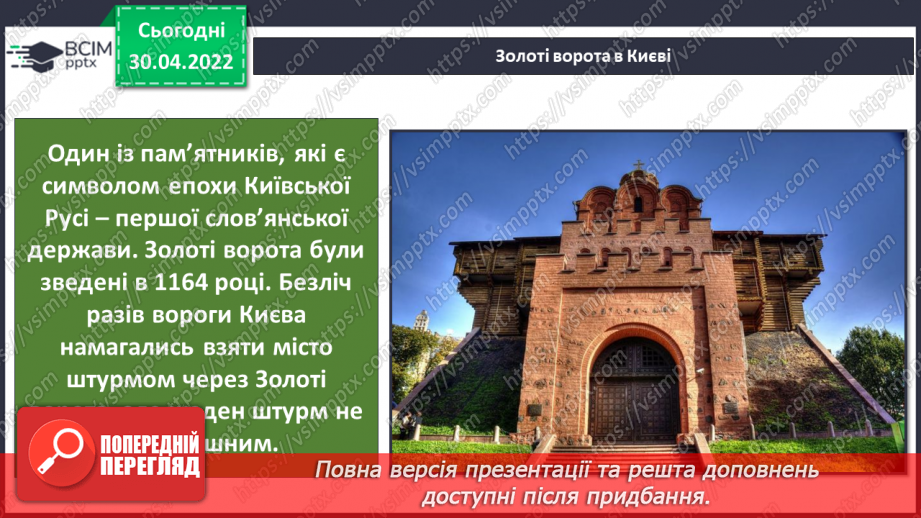 №096-97 - Культурна спадщина народу15 №096-97 - Культурна спадщина народу15