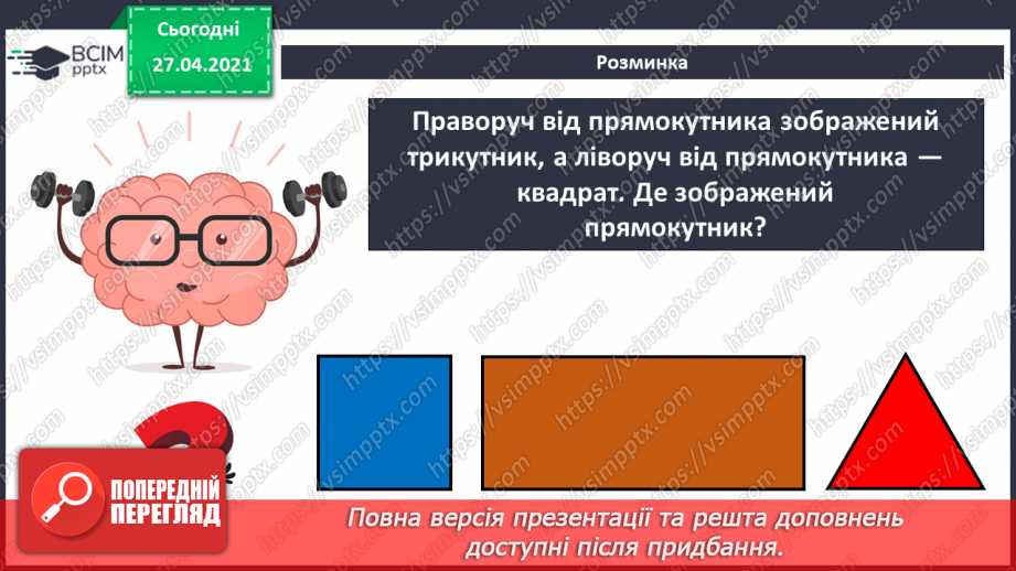 №09 - Сервіси для перегляду зображень картин художників. Віртуальні мистецькі галереї, екскурсії до музеїв.4