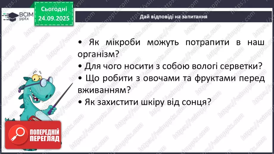 №018 - Повідомлення з минулого. Безпека мандрівника21 №018 - Повідомлення з минулого. Безпека мандрівника21