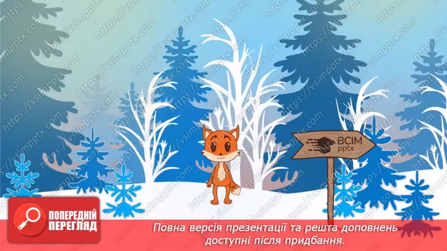 №063 - Відгадування загадок. Лідія Дяченко «Чого сполошилися синички?»17