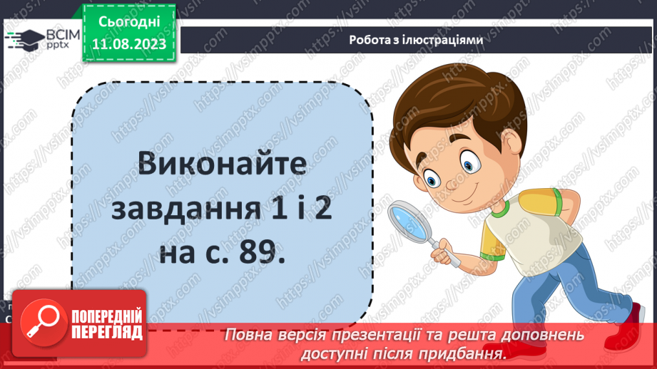 №16 - Ганс Крістіан Андерсен. Стислі відомості про автора18 №16 - Ганс Крістіан Андерсен. Стислі відомості про автора18