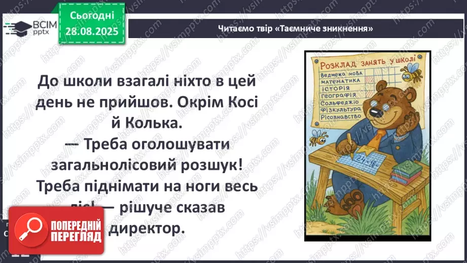 №0004 - Як люди реагують на зміни?19 №0004 - Як люди реагують на зміни?19